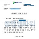 동행 맨파워 행정 이미지