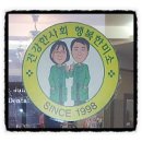 정성국치과의원 이미지