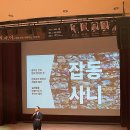 강원평생교육정보관(춘천교육문화관) | ［워킹맘_주말］춘천교육문화관 인문학 강좌 ㅣ두 아이와 정리 강연 듣기ㅣ&#34;하루 15분 정리의 힘&#34;