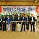 영도구게이트볼장 이미지