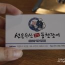 선운수산 - 31854 | 선운수산