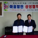 소리마을 이미지