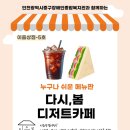 다시;봄디저트카페 이미지