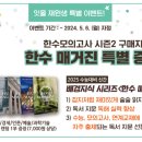 한수과학 이미지