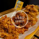 노랑통닭(화성시청점) 이미지
