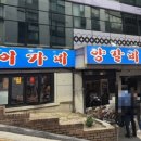쥬쥬양꼬치 이미지