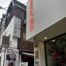 신촌고기창고2 | 신촌 맛집 고기창고 목살 후기