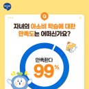 아소비 - 용인시 수지구 대지로 27 | 아소비