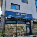 신명호베이커리 이미지