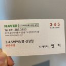 345헤어살롱 신갈점