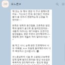 오느른, 속눈썹