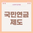 사회복지사 1급 이론 - 사회복지정책론 이미지