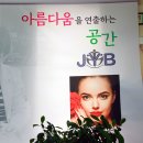 제이와이비(JYB) 이미지