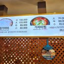 전촌참가자미회 이미지