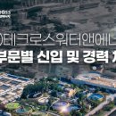 (주)테크로스워터앤에너지