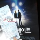 [슈퍼에이트] 슈퍼에이트 평점,슈퍼에이트 후기★실제 리뷰