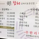 호참치&초밥 이미지