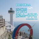(주)가고파여행 이미지