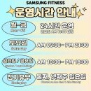 삼성휘트니스 이미지