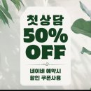 (주)다이소 안산중앙본점 | 심리상담 안산심리검사 안산성격검사 마음의 위로와 격려가 필요할 땐 마음의정원심리상담센터 안산본점