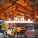 아지매숯불갈비송탄점 | [평택맛집] 평택 맛집 송탄고기집 '만연관' 분위기 좋은 우대갈비 맛집