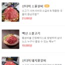 둔포갈비 이미지