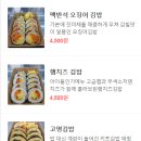 후하게김밥
