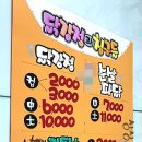 닭강정과 칭구들 이미지