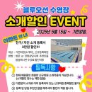 블루오션수영장 이미지