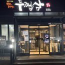 두껍삼 강남직영점 | 고기부터 서비스까지 완벽했던 강남역 룸식당, 두껍삼 역삼직영점 후기