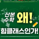 힘(HIM)클래스수학학원 이미지