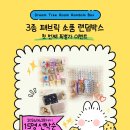 🎁 꿈나무다락방 첫 랜덤박스 이벤트 (인스타 한정)