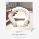 (주)한결랩 | 여름필수템 손풍기 대신 아이오랩 몬스터 넥쿨러 쿨스카프