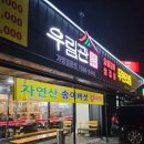 우림관화로구이 이미지