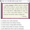 27회 고급 25번 해설(신유박해) 이미지