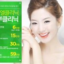 엘클리닉