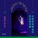 제야음악회 이미지