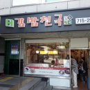 신촌김밥천국 이미지