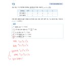 2023학년도 11번 이미지
