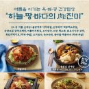 계절밥상영등포홈플러스점 이미지