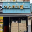 시청동3길 이미지