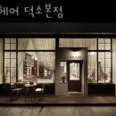 솔미용실 이미지