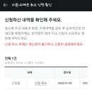 (주)스마트인피니