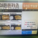 이든돈카츠 이미지