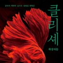 안티클리셰 이미지