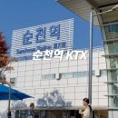 순천역 이미지