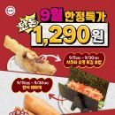 스시로 송도점 이미지