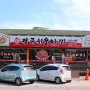 장군시오야끼포남