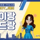 그림책이랑 보드랑 이미지