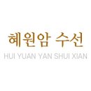 으뜸수선 이미지